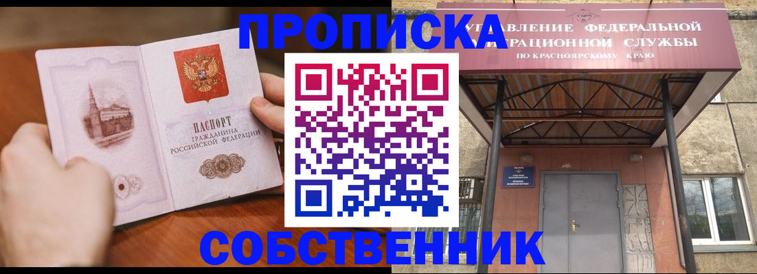 регистрация в Пскове